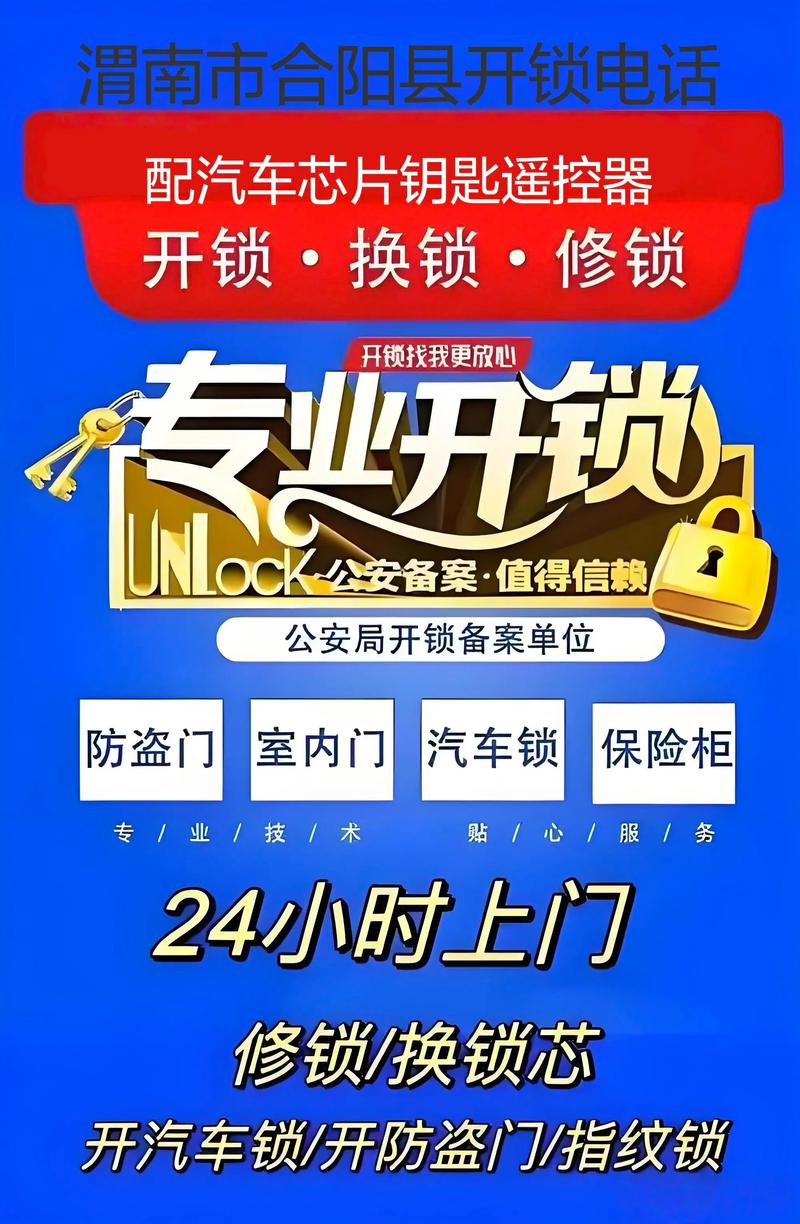 中和开锁