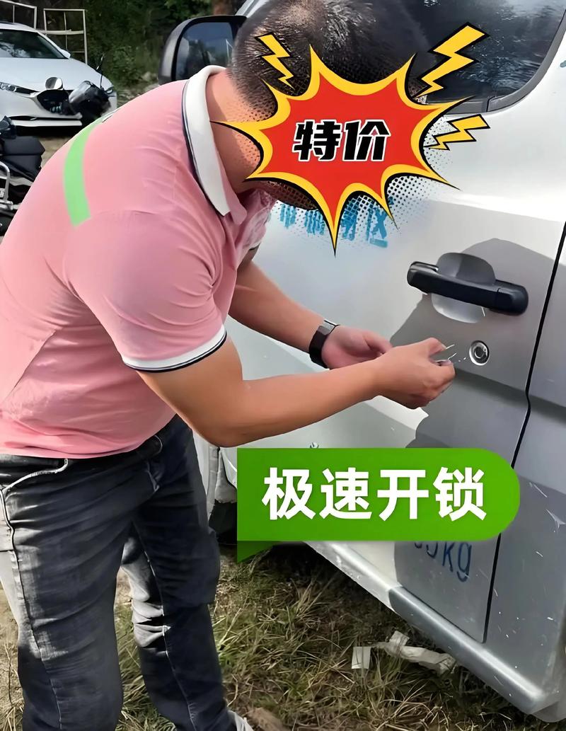 中和开锁：守卫家门的安全之匙